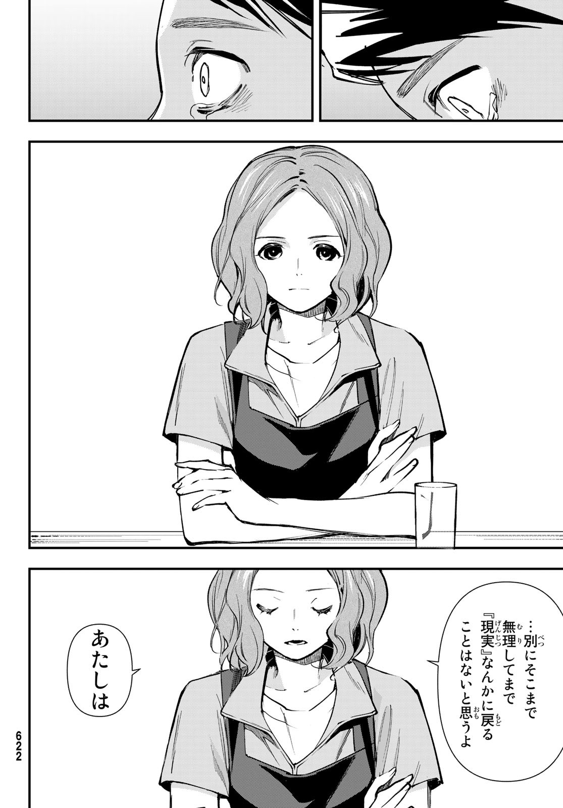 新本格魔法少女りすか 第25話 - Page 16