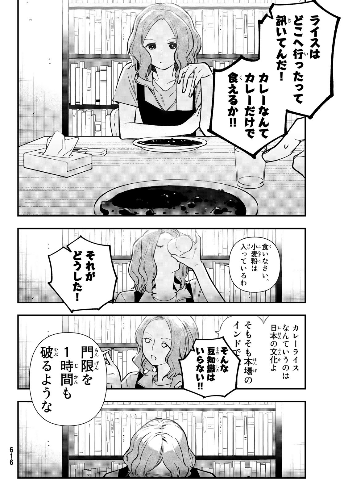 新本格魔法少女りすか 第25話 - Page 10