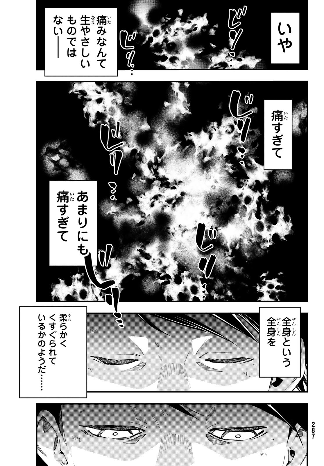 新本格魔法少女りすか 第26話 - Page 15