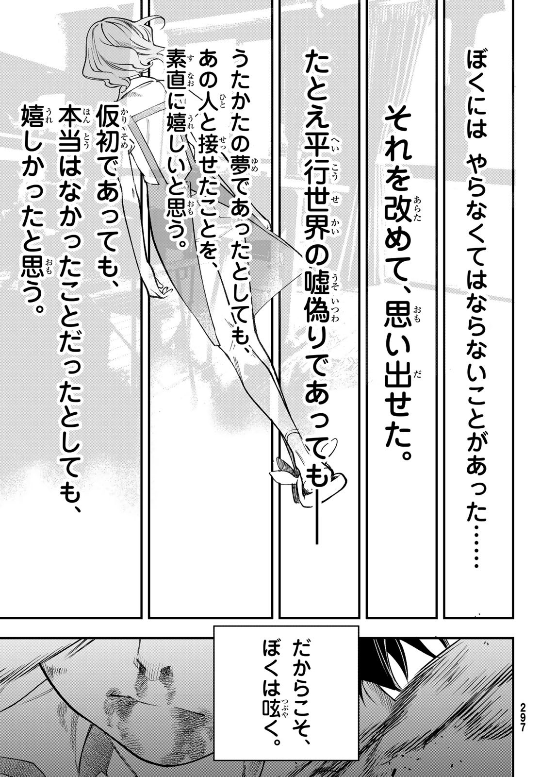 新本格魔法少女りすか 第26話 - Page 25