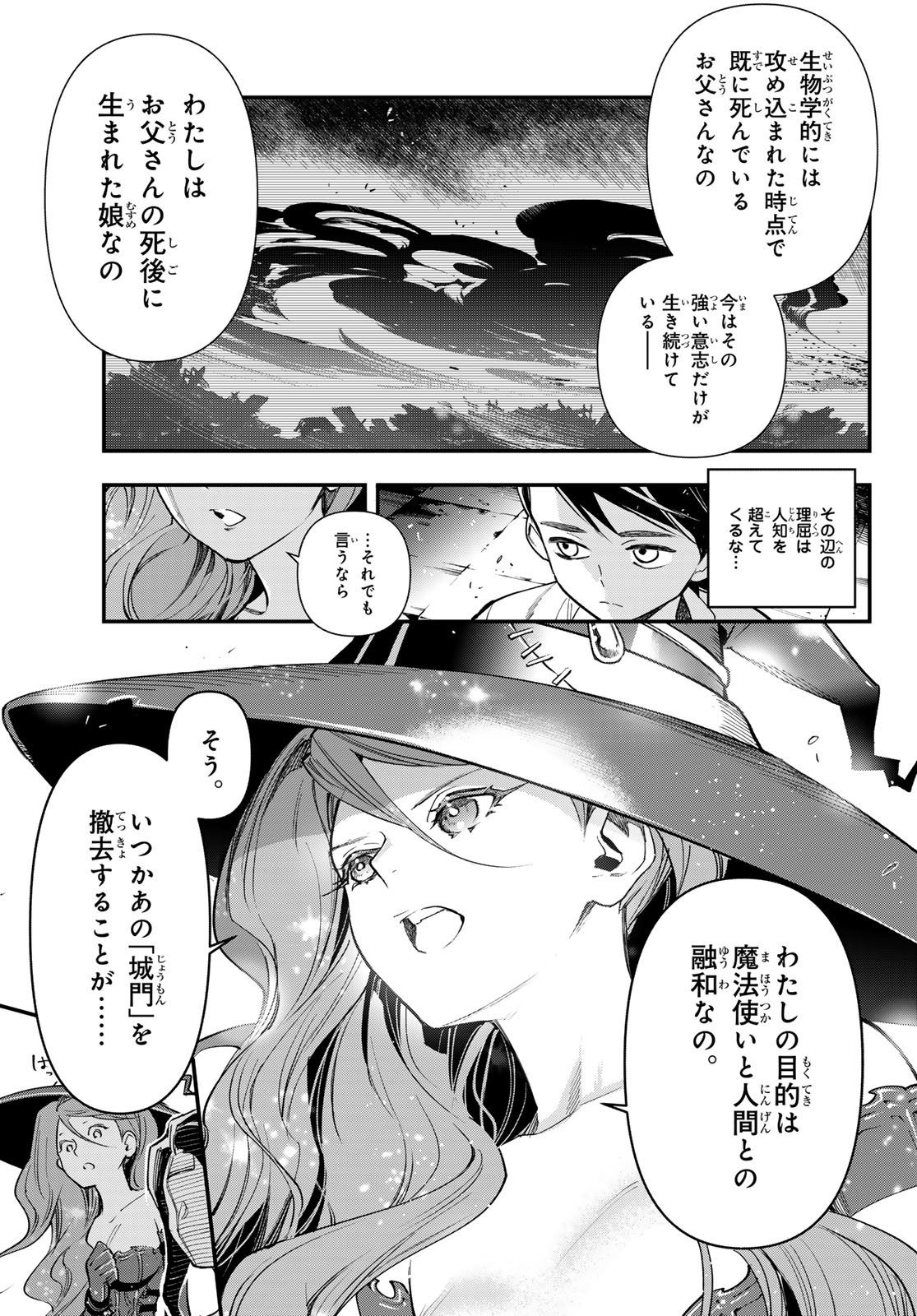 新本格魔法少女りすか 第28話 - Page 27