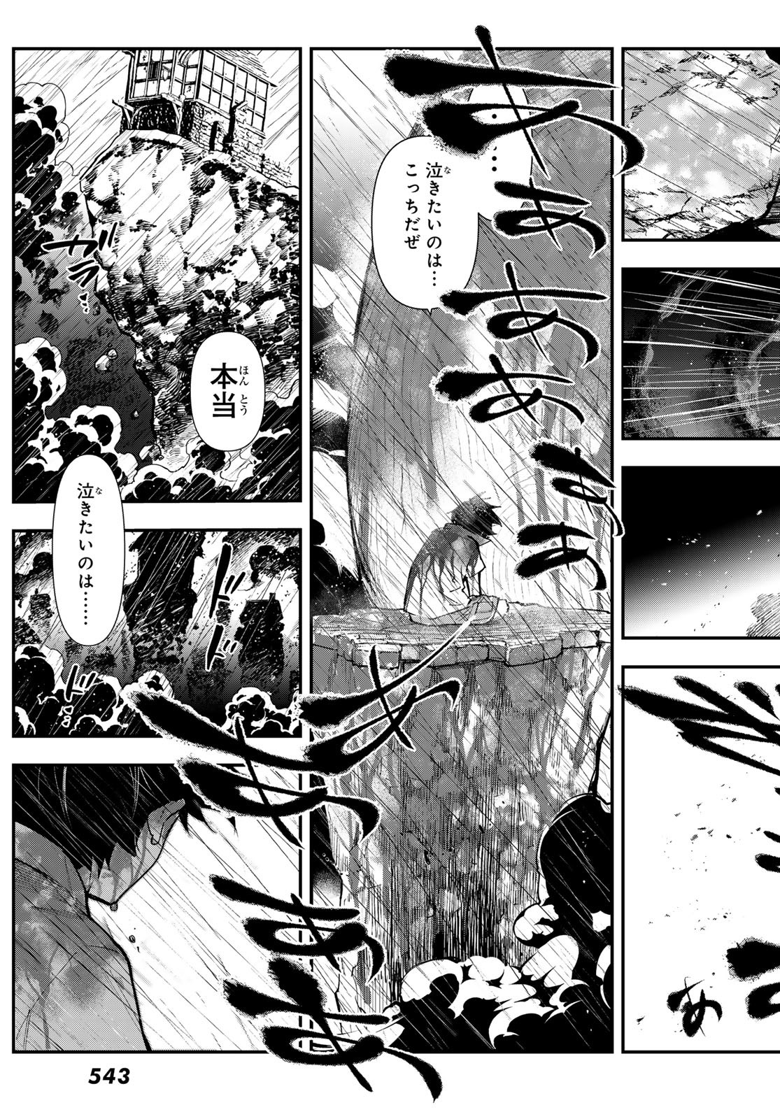 新本格魔法少女りすか 第29話 - Page 41