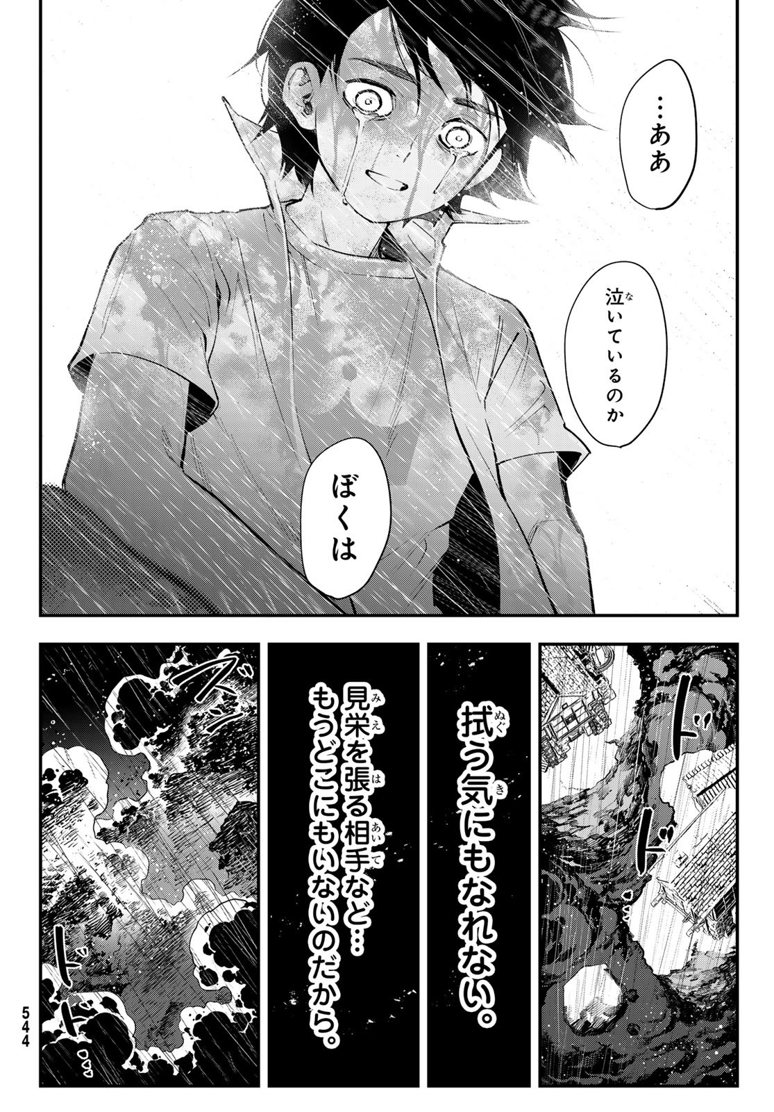 新本格魔法少女りすか 第29話 - Page 42