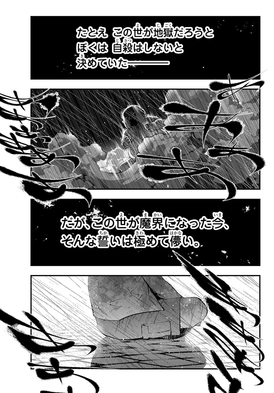 新本格魔法少女りすか 第29話 - Page 43
