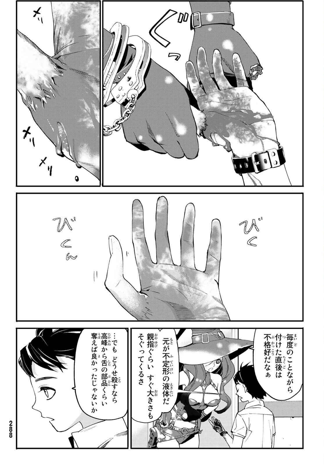 新本格魔法少女りすか 第3話 - Page 34