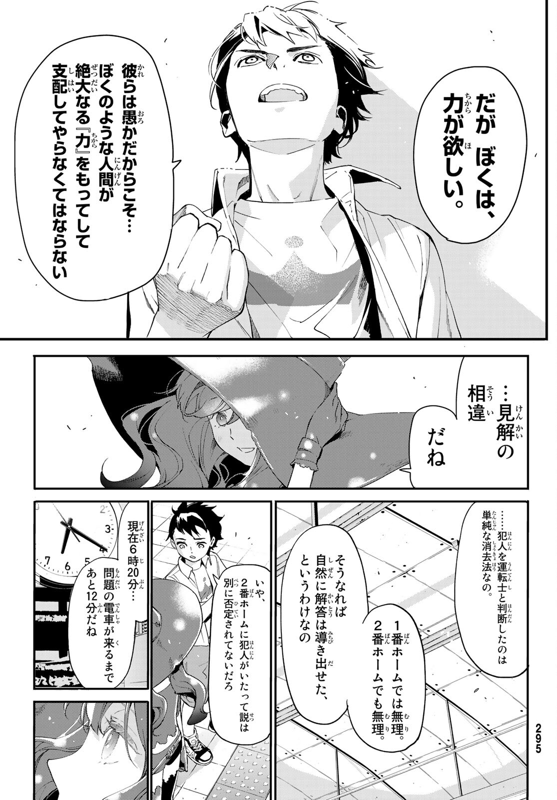 新本格魔法少女りすか 第3話 - Page 41