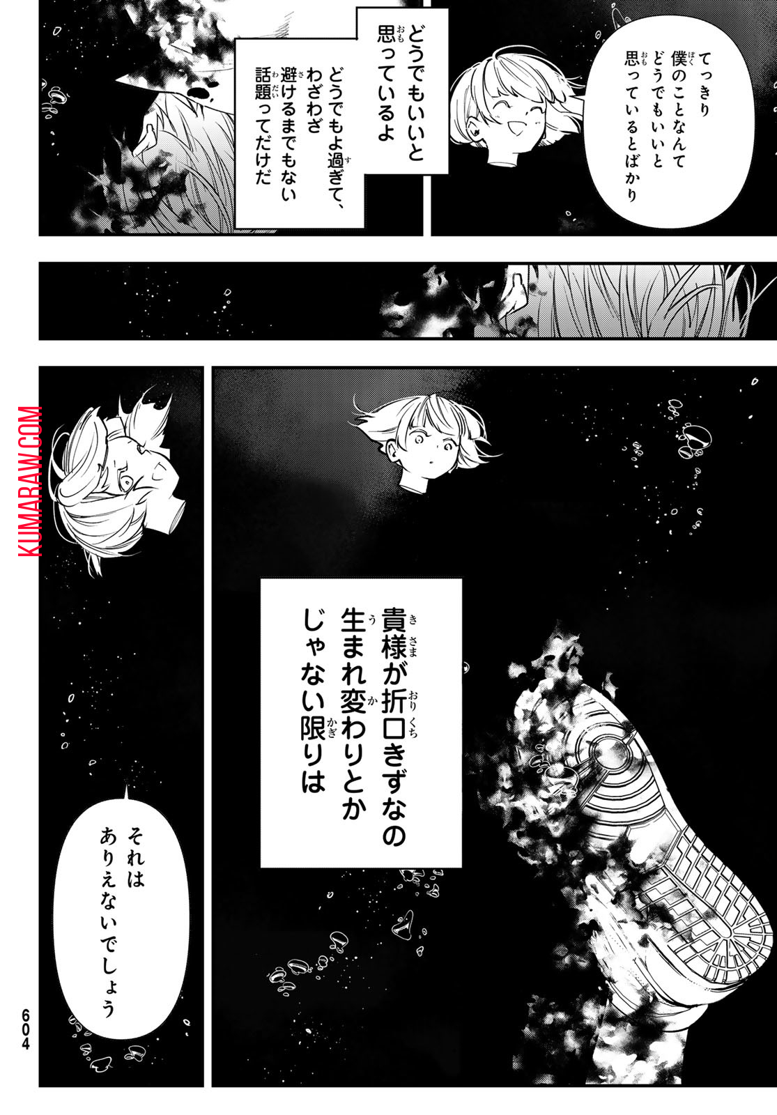 新本格魔法少女りすか 第31話 - Page 16