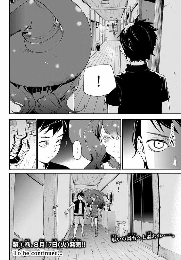 新本格魔法少女りすか 第4.2話 - Page 23