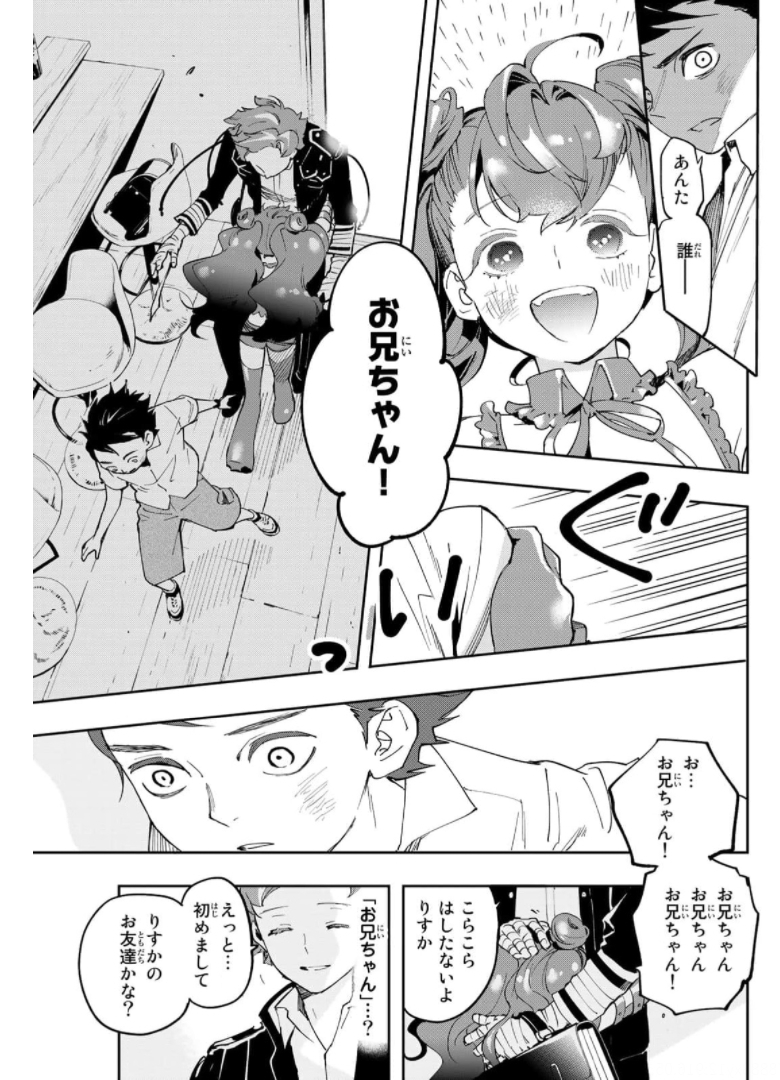 新本格魔法少女りすか 第6話 - Page 19