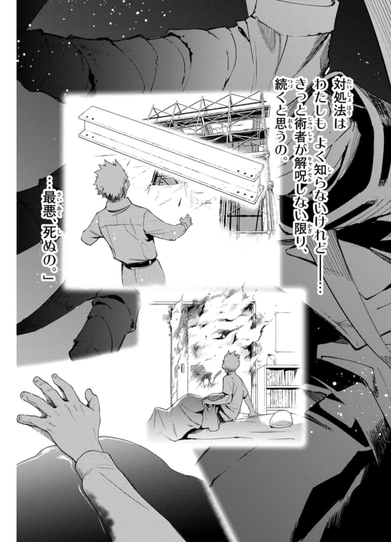 新本格魔法少女りすか 第6話 - Page 55