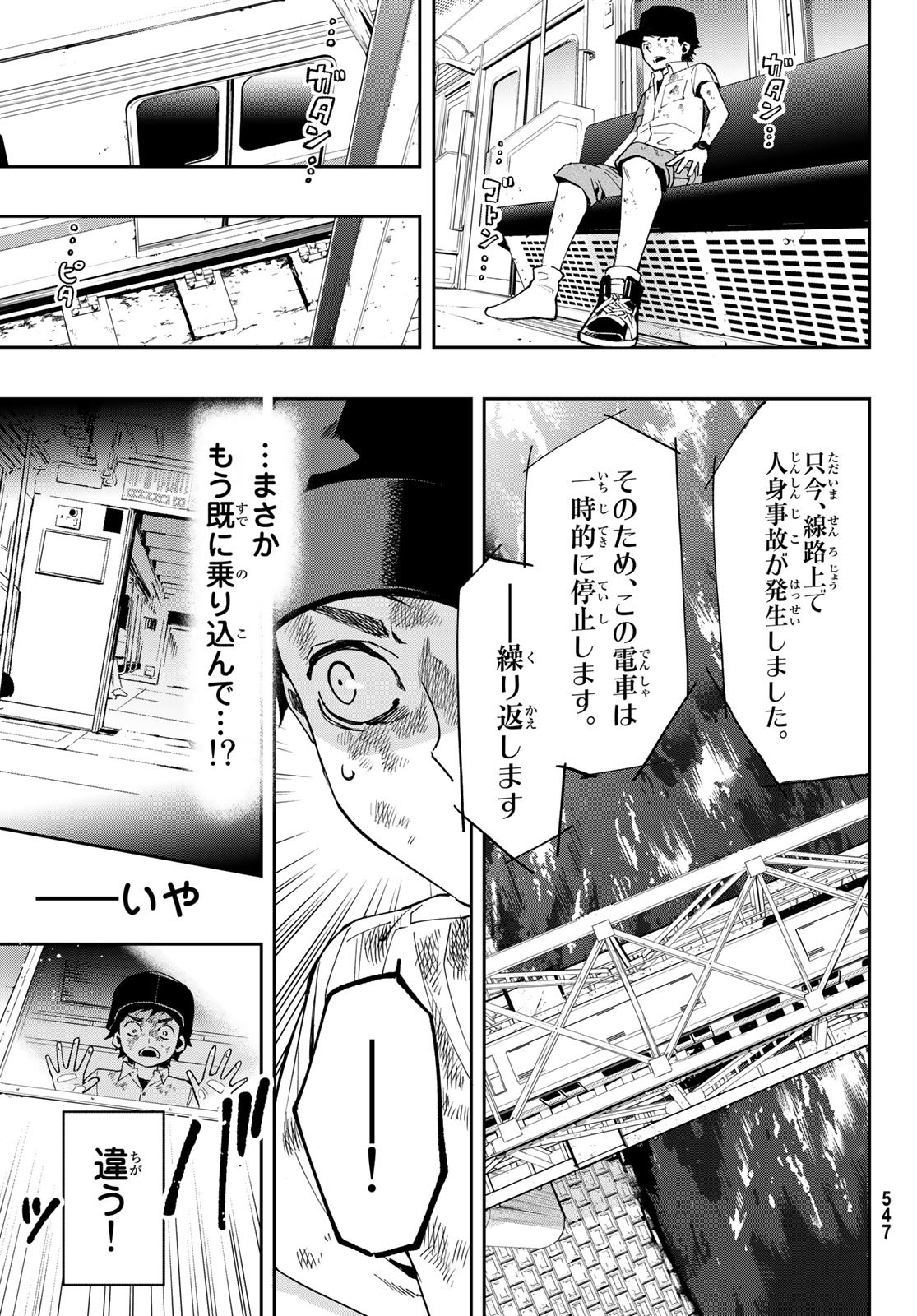 新本格魔法少女りすか 第7話 - Page 33