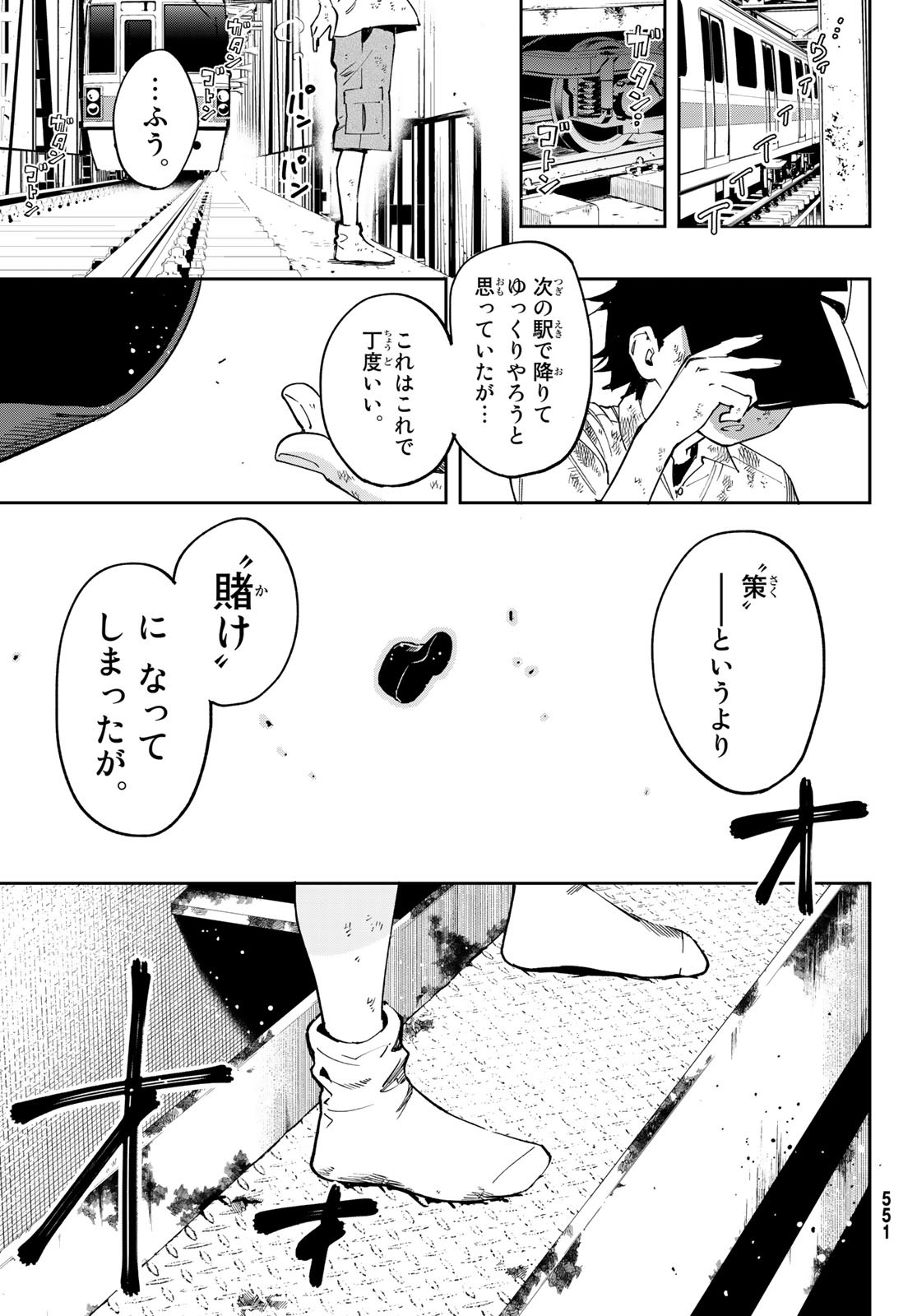 新本格魔法少女りすか 第7話 - Page 37