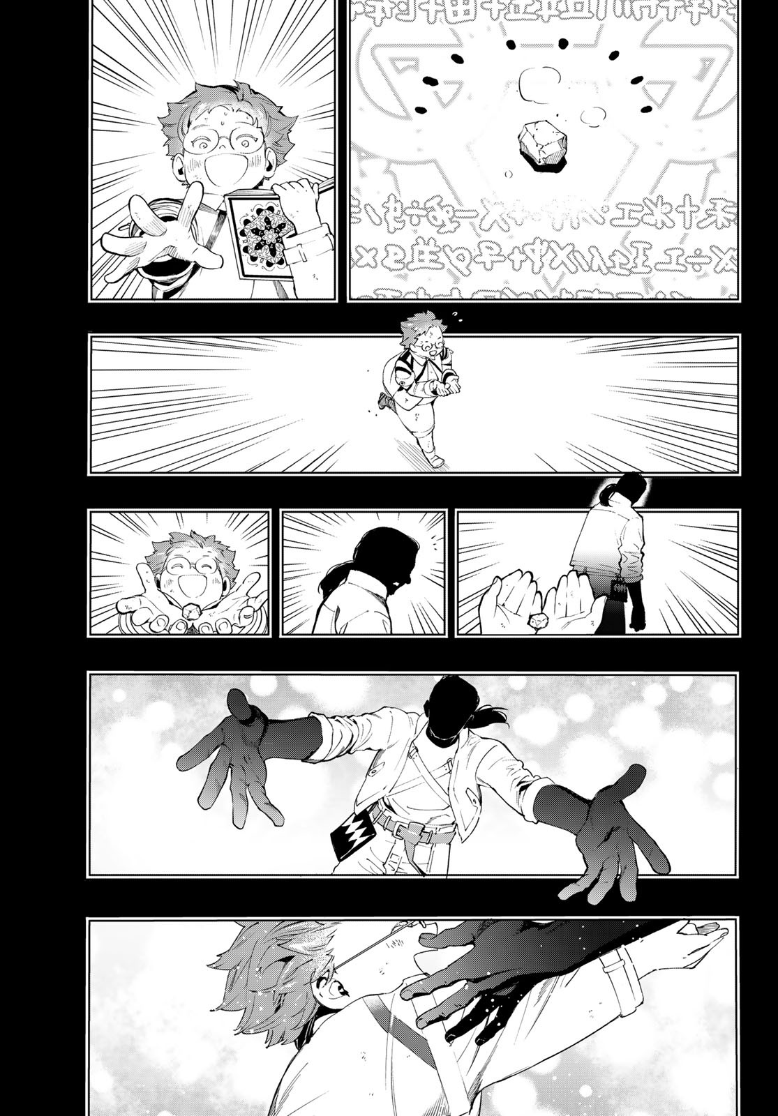 新本格魔法少女りすか 第8話 - Page 9