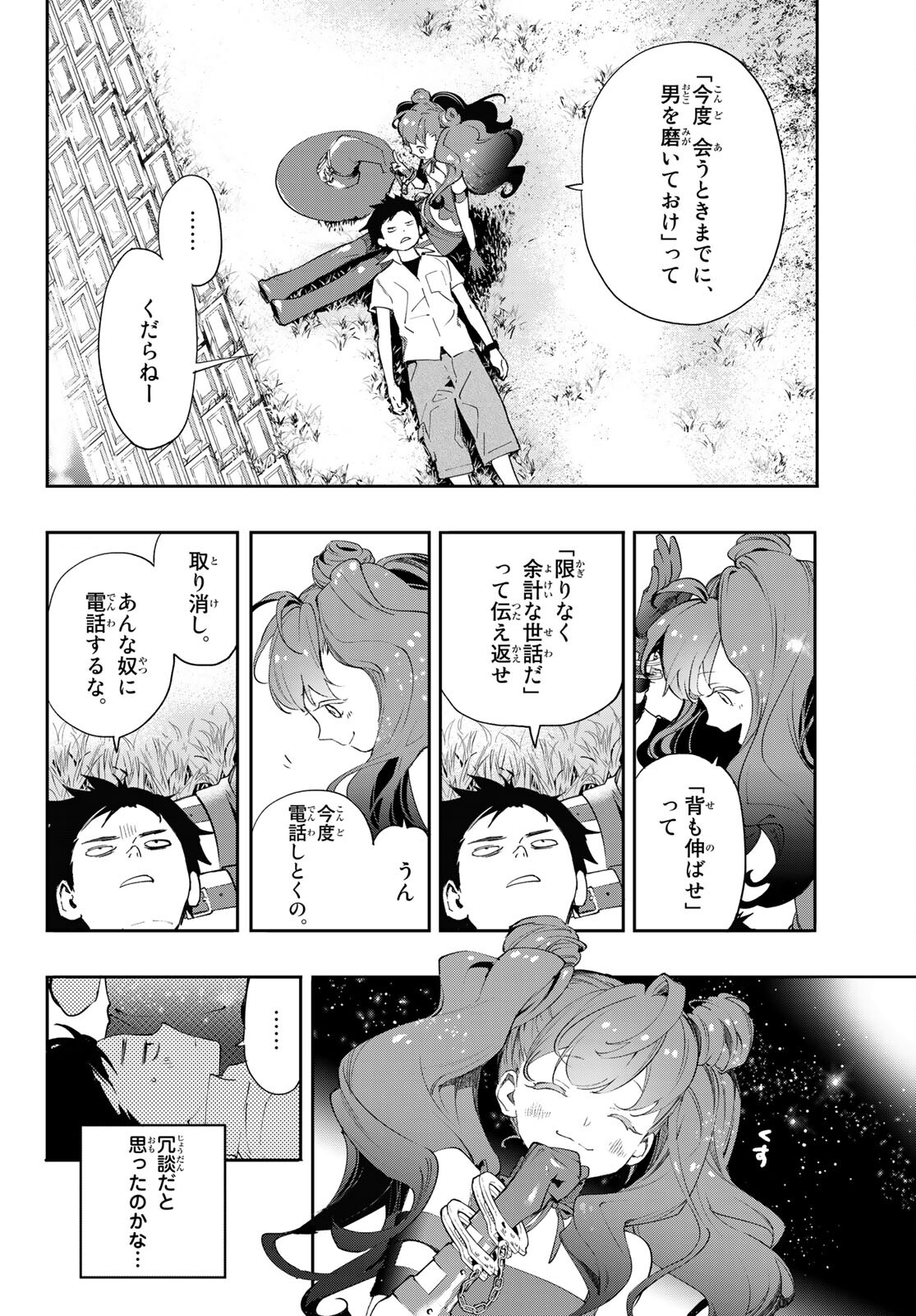 新本格魔法少女りすか 第9話 - Page 14