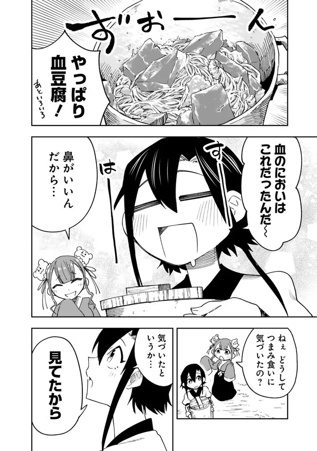 後宮の獣使い〜獣をモフモフしたいだけなので、皇太子の溺愛は困ります〜 第1話 - Page 14