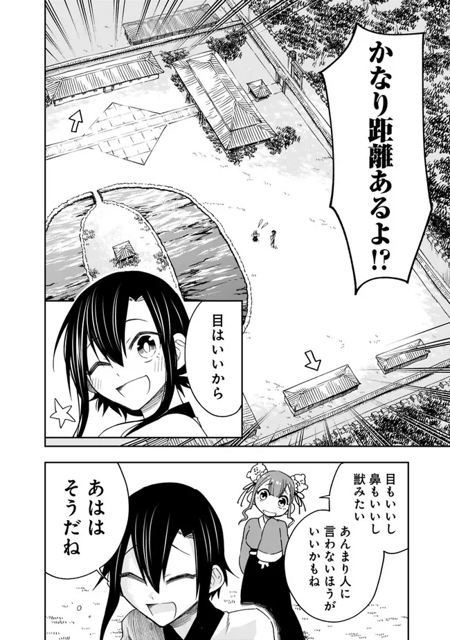 後宮の獣使い〜獣をモフモフしたいだけなので、皇太子の溺愛は困ります〜 第1話 - Page 16