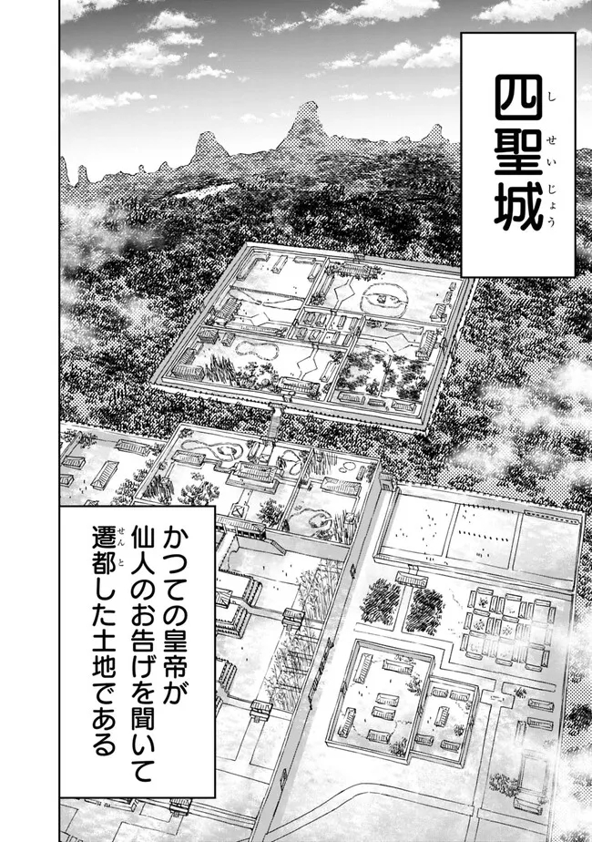 後宮の獣使い〜獣をモフモフしたいだけなので、皇太子の溺愛は困ります〜 第1話 - Page 18