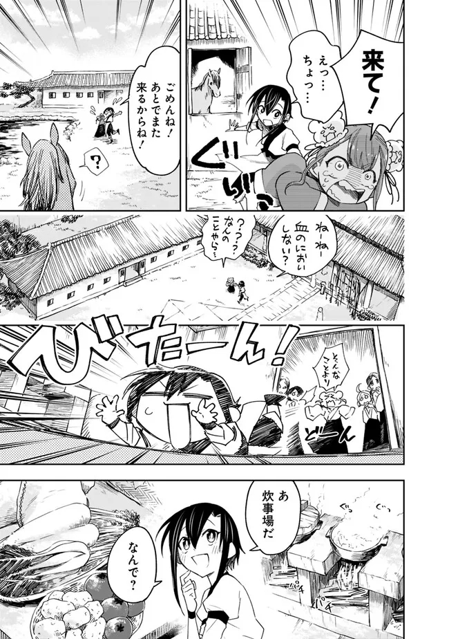 後宮の獣使い〜獣をモフモフしたいだけなので、皇太子の溺愛は困ります〜 第1話 - Page 5