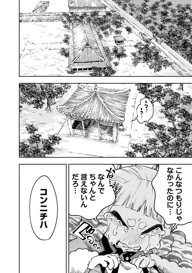 後宮の獣使い〜獣をモフモフしたいだけなので、皇太子の溺愛は困ります〜 第10話 - Page 14