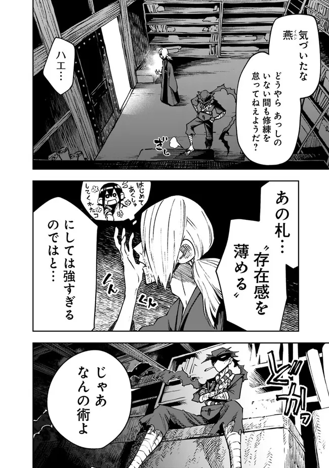 後宮の獣使い〜獣をモフモフしたいだけなので、皇太子の溺愛は困ります〜 第14話 - Page 16