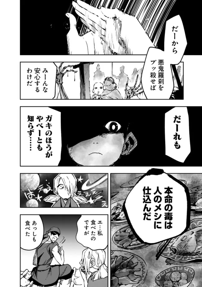 後宮の獣使い〜獣をモフモフしたいだけなので、皇太子の溺愛は困ります〜 第17話 - Page 20