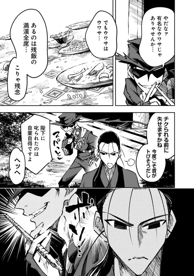 後宮の獣使い〜獣をモフモフしたいだけなので、皇太子の溺愛は困ります〜 第19話 - Page 5