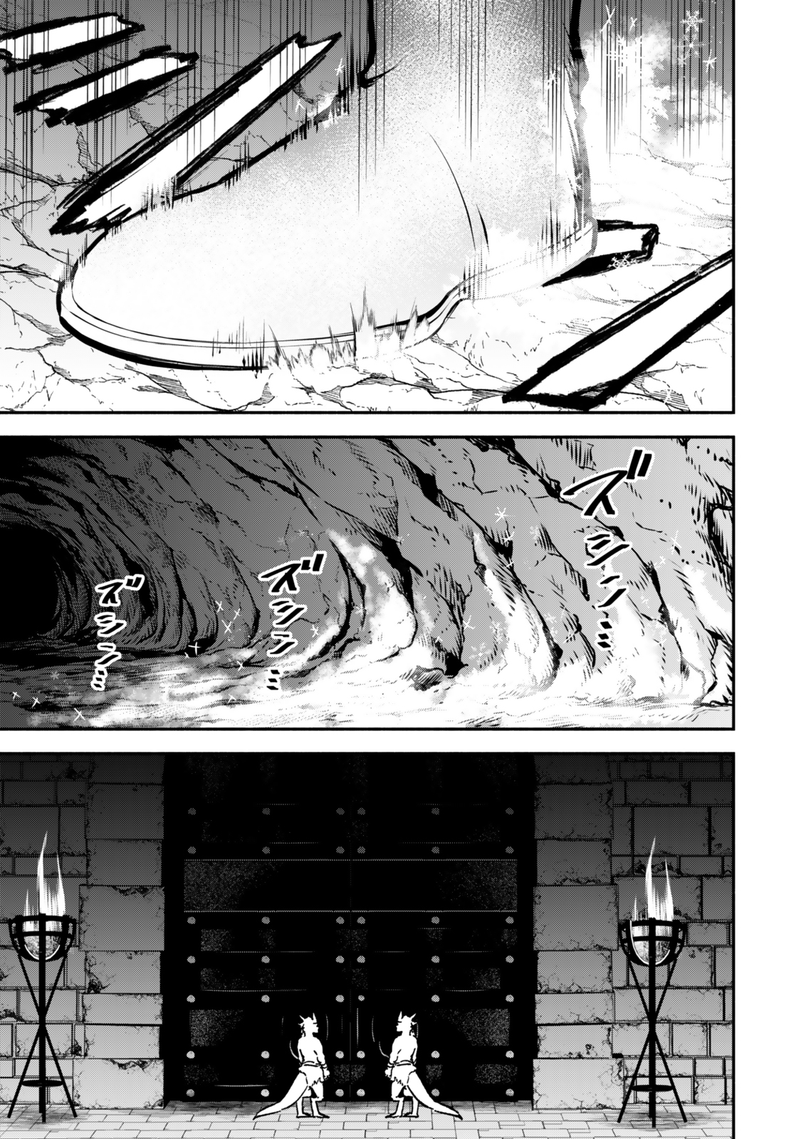 異世界マンチキン　―HP1のままで最強最速ダンジョン攻略― 第110話 - Page 21