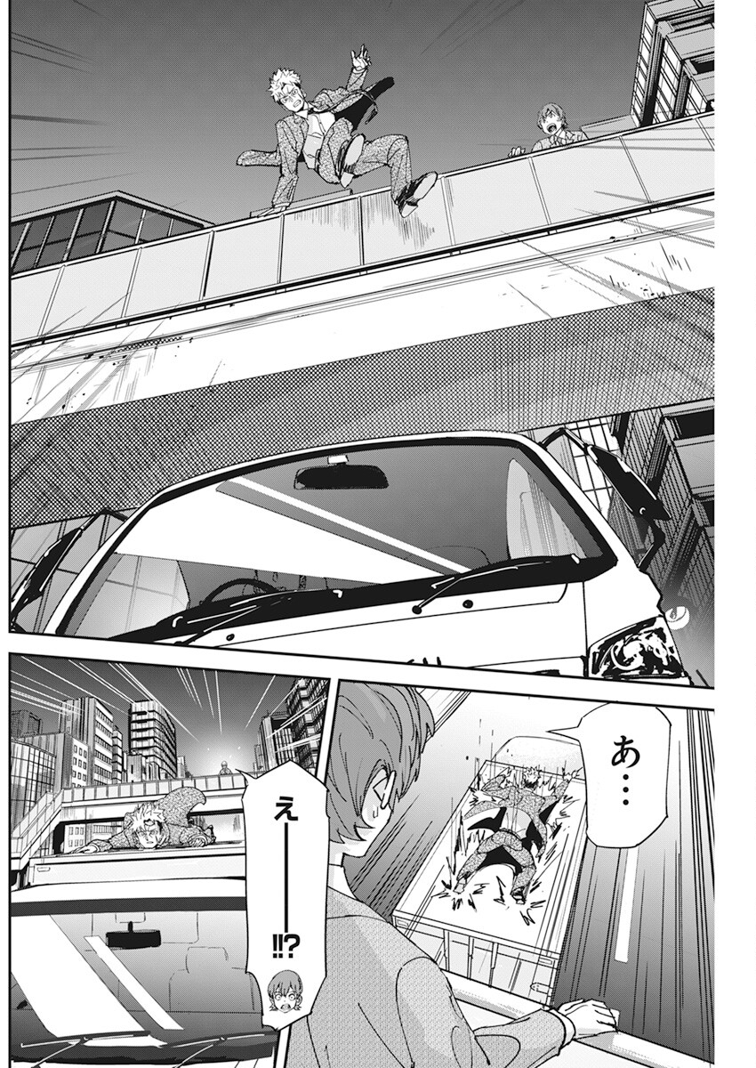 ペンと手錠と事実婚 第13話 - Page 10