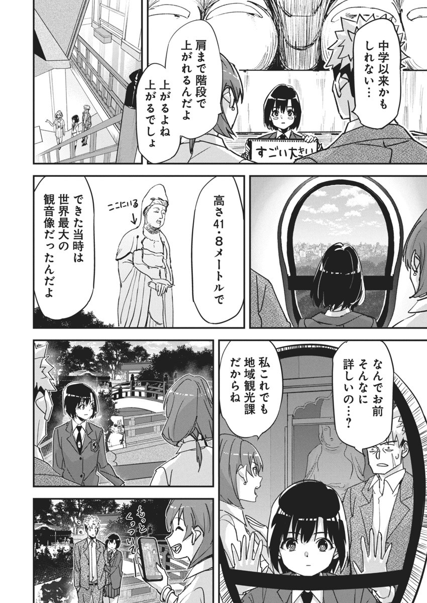 ペンと手錠と事実婚 第18話 - Page 21