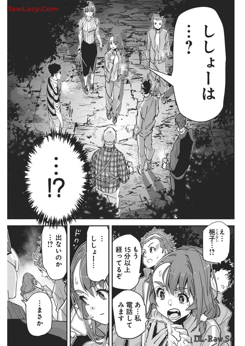 ペンと手錠と事実婚 第28話 - Page 3