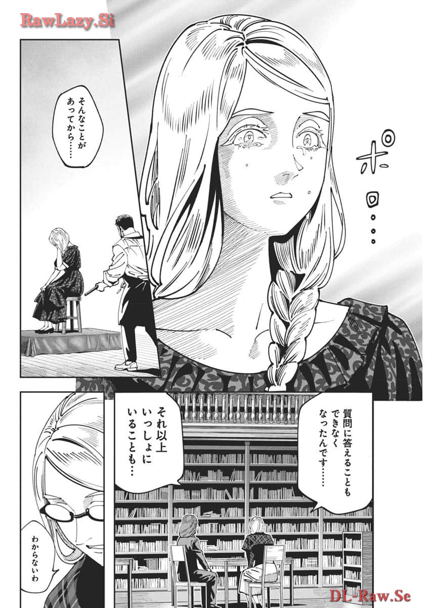 チェルノブイリの祈り 第11話 - Page 26