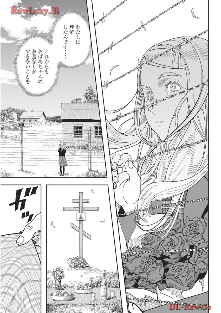 チェルノブイリの祈り 第11話 - Page 7