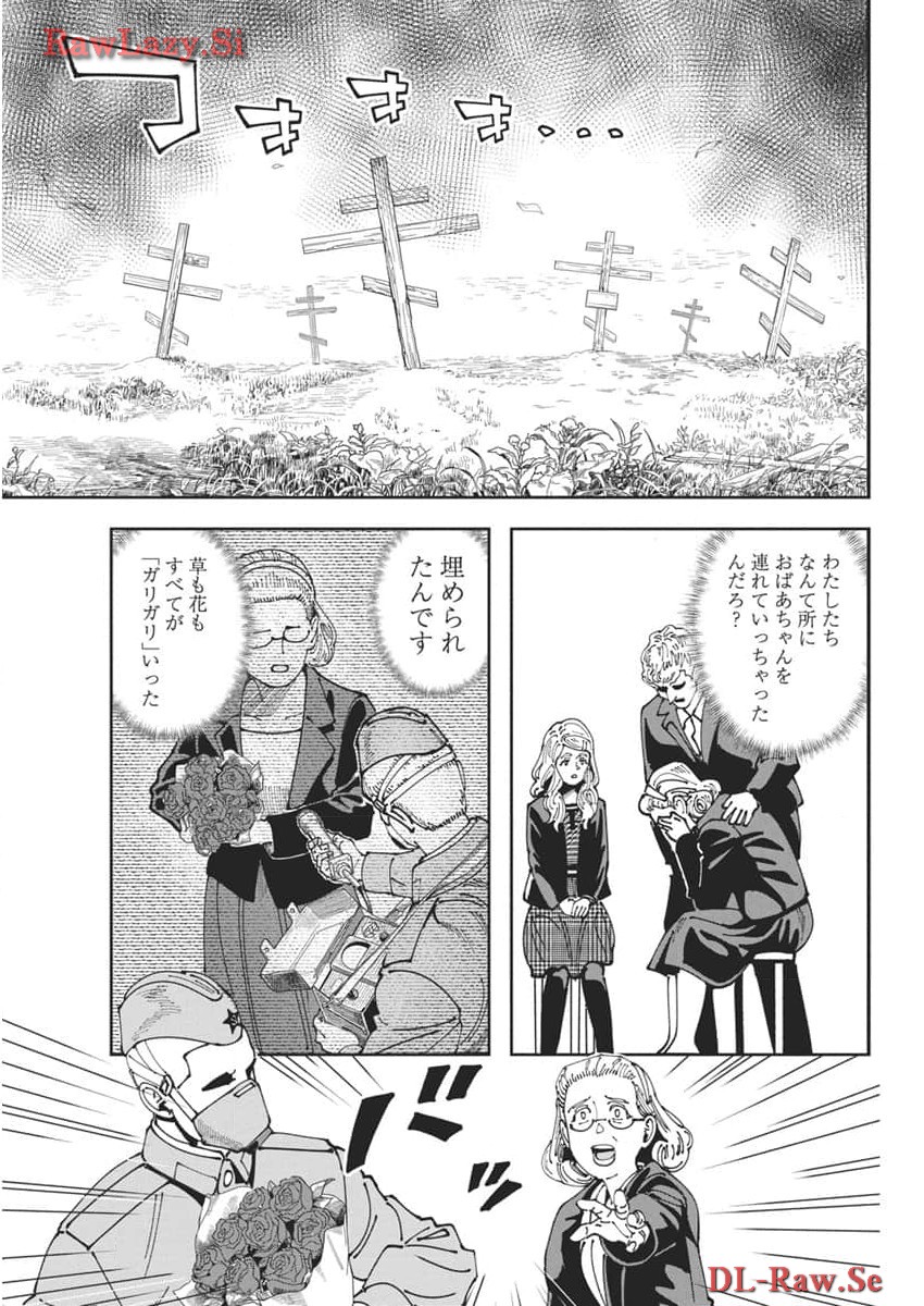 チェルノブイリの祈り 第11話 - Page 9