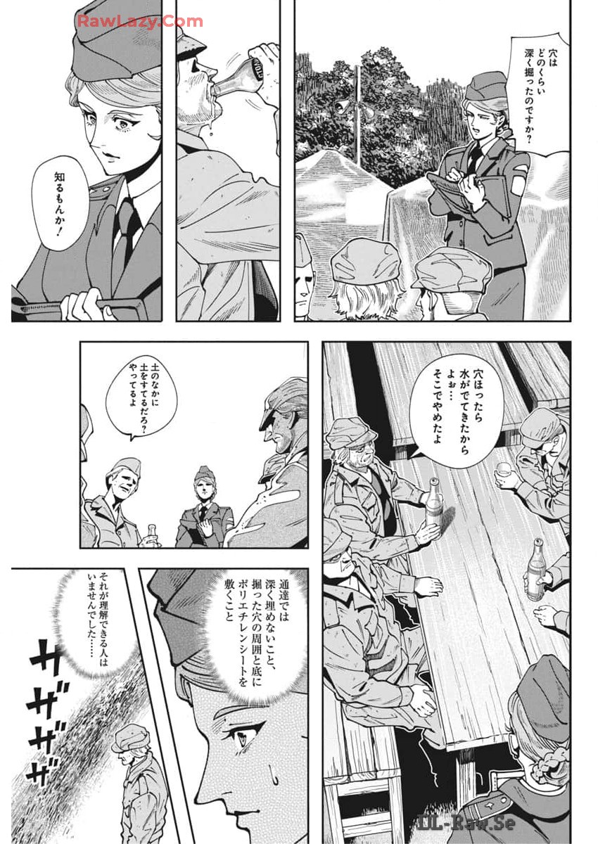 チェルノブイリの祈り 第14話 - Page 15