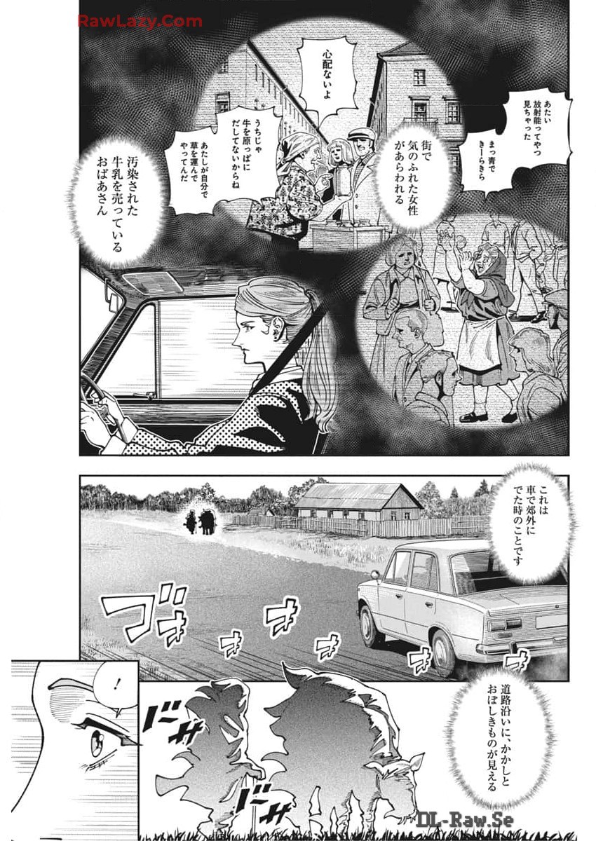 チェルノブイリの祈り 第14話 - Page 23