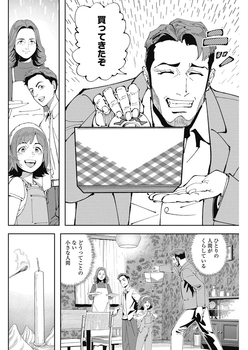 チェルノブイリの祈り 第4話 - Page 6