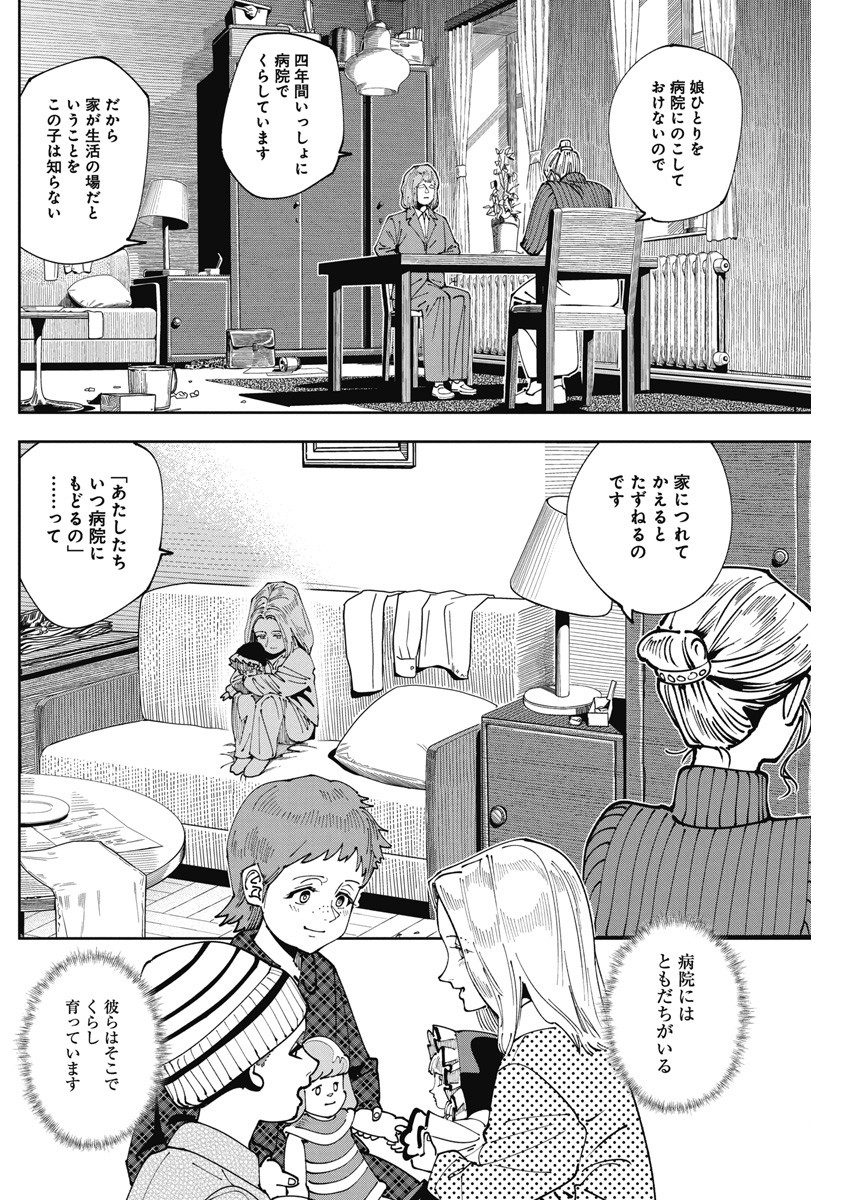 チェルノブイリの祈り 第5話 - Page 16