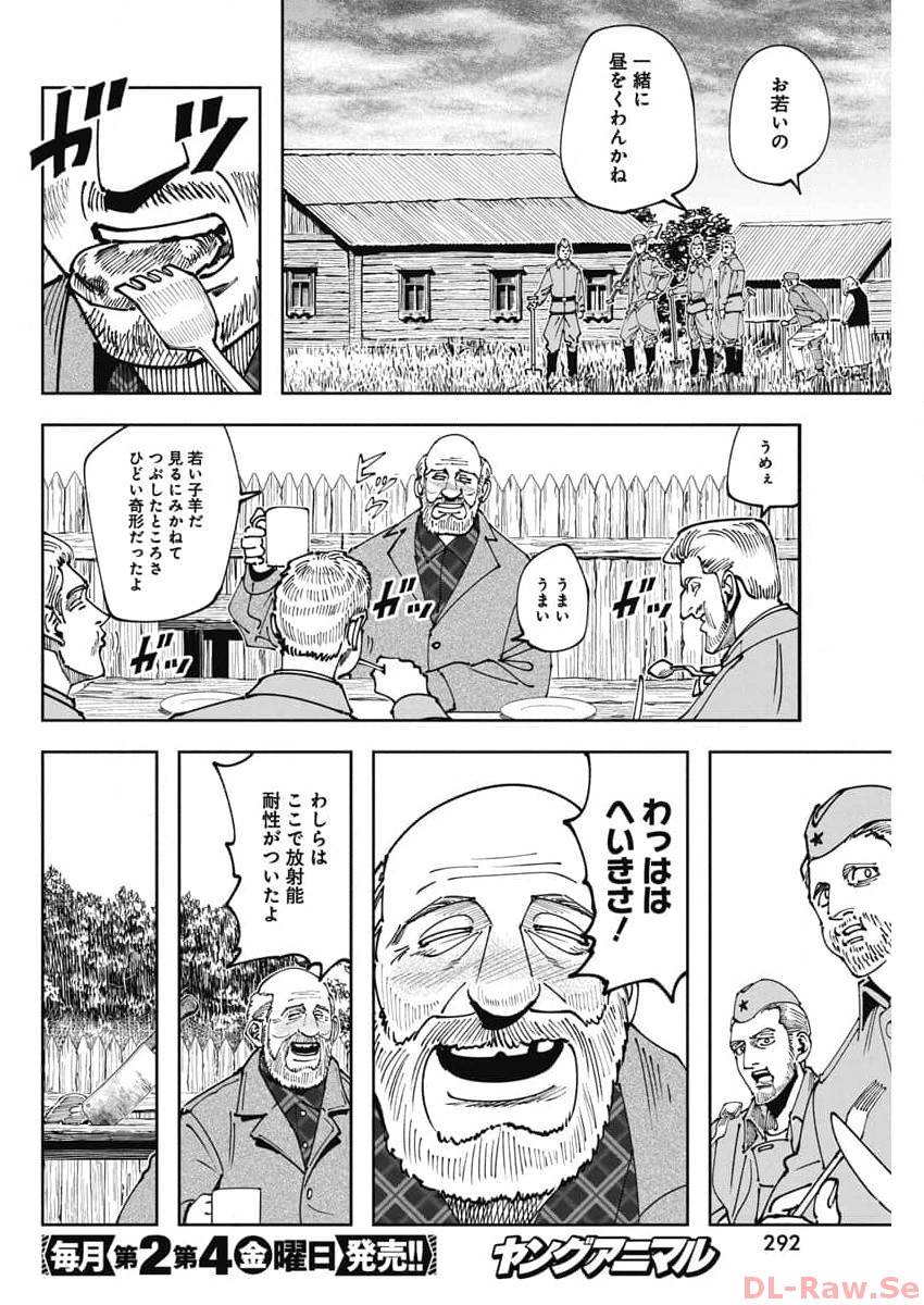 チェルノブイリの祈り 第6話 - Page 28