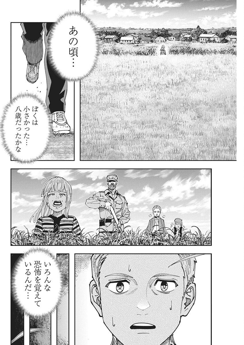 チェルノブイリの祈り 第8話 - Page 6