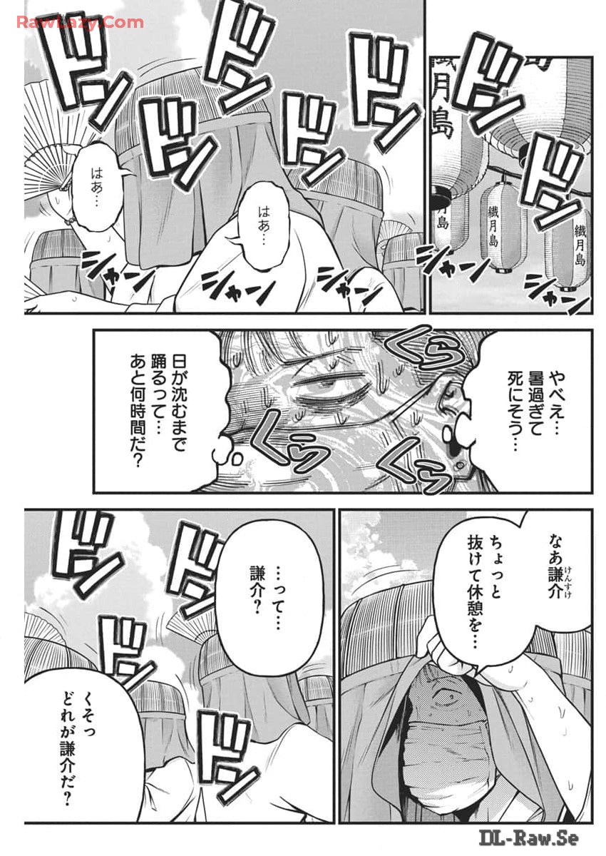 ぼくらの夏が裂けていく 第13話 - Page 19