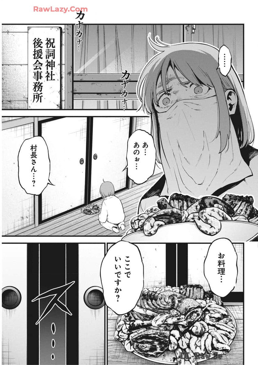 ぼくらの夏が裂けていく 第16話 - Page 7