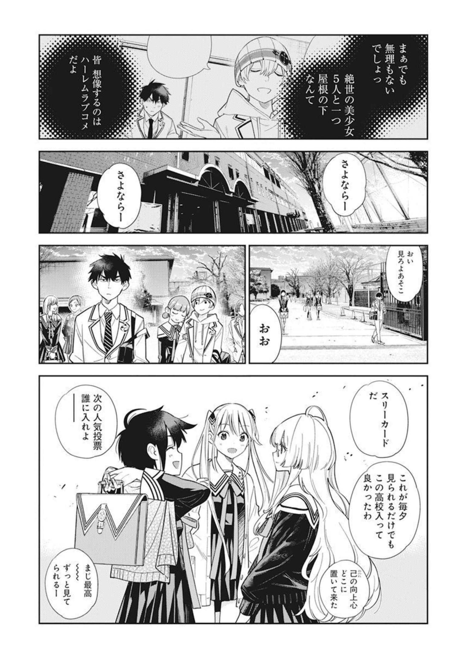 紫雲寺家の子供たち 第1話 - Page 41