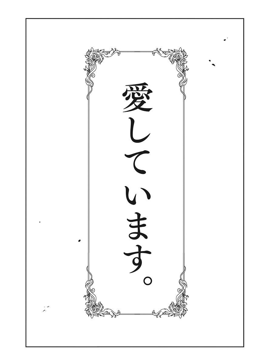 紫雲寺家の子供たち 第13話 - Page 29