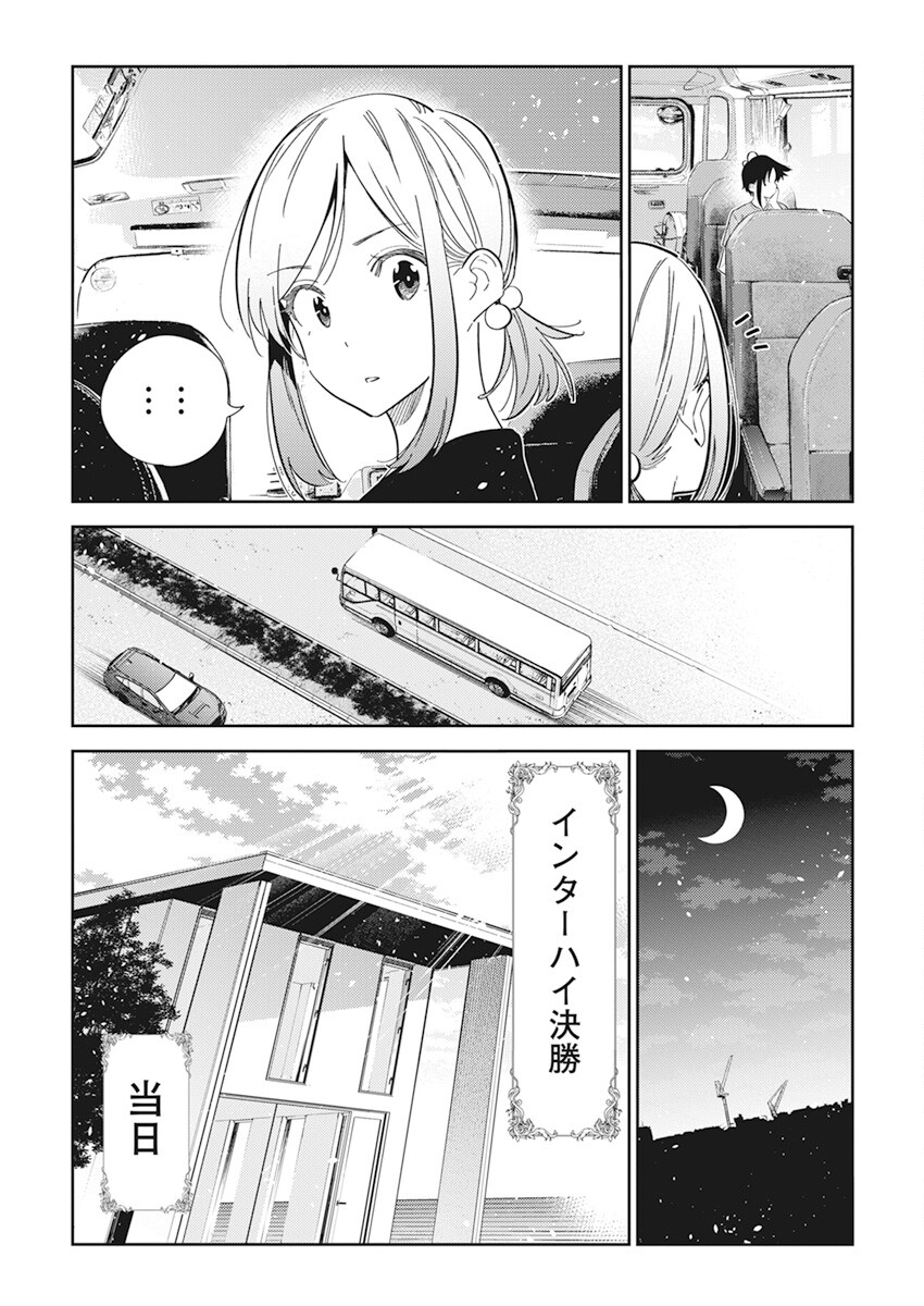 紫雲寺家の子供たち 第16話 - Page 15