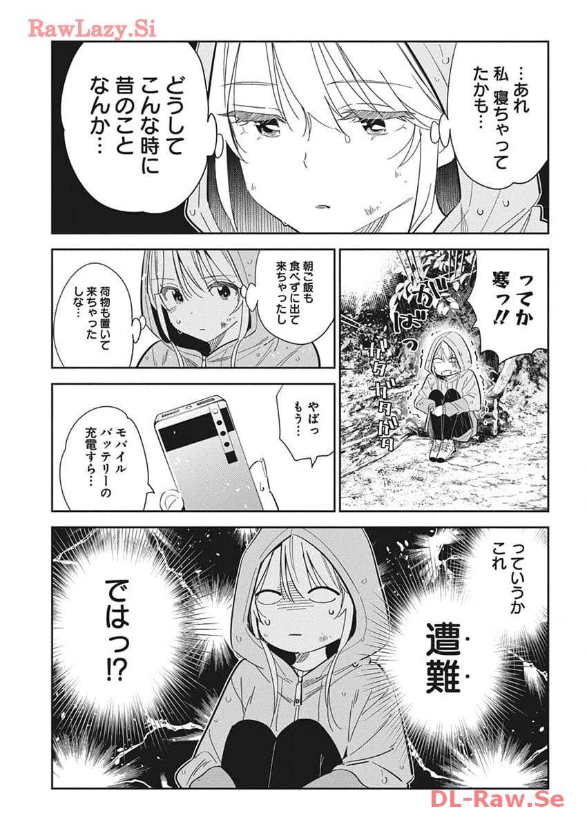 紫雲寺家の子供たち 第24話 - Page 17