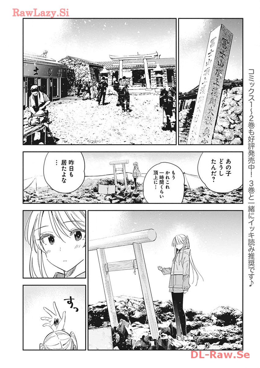 紫雲寺家の子供たち 第24話 - Page 5