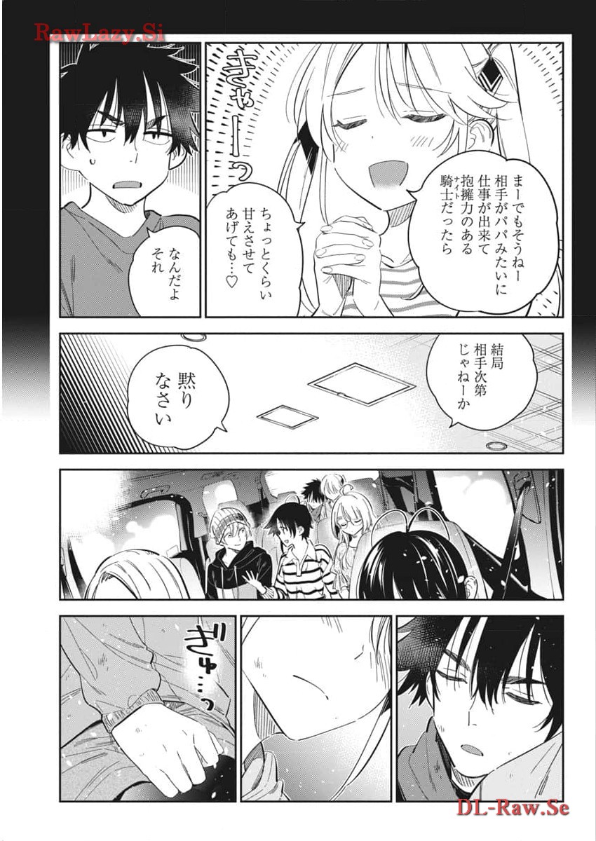 紫雲寺家の子供たち 第26話 - Page 13