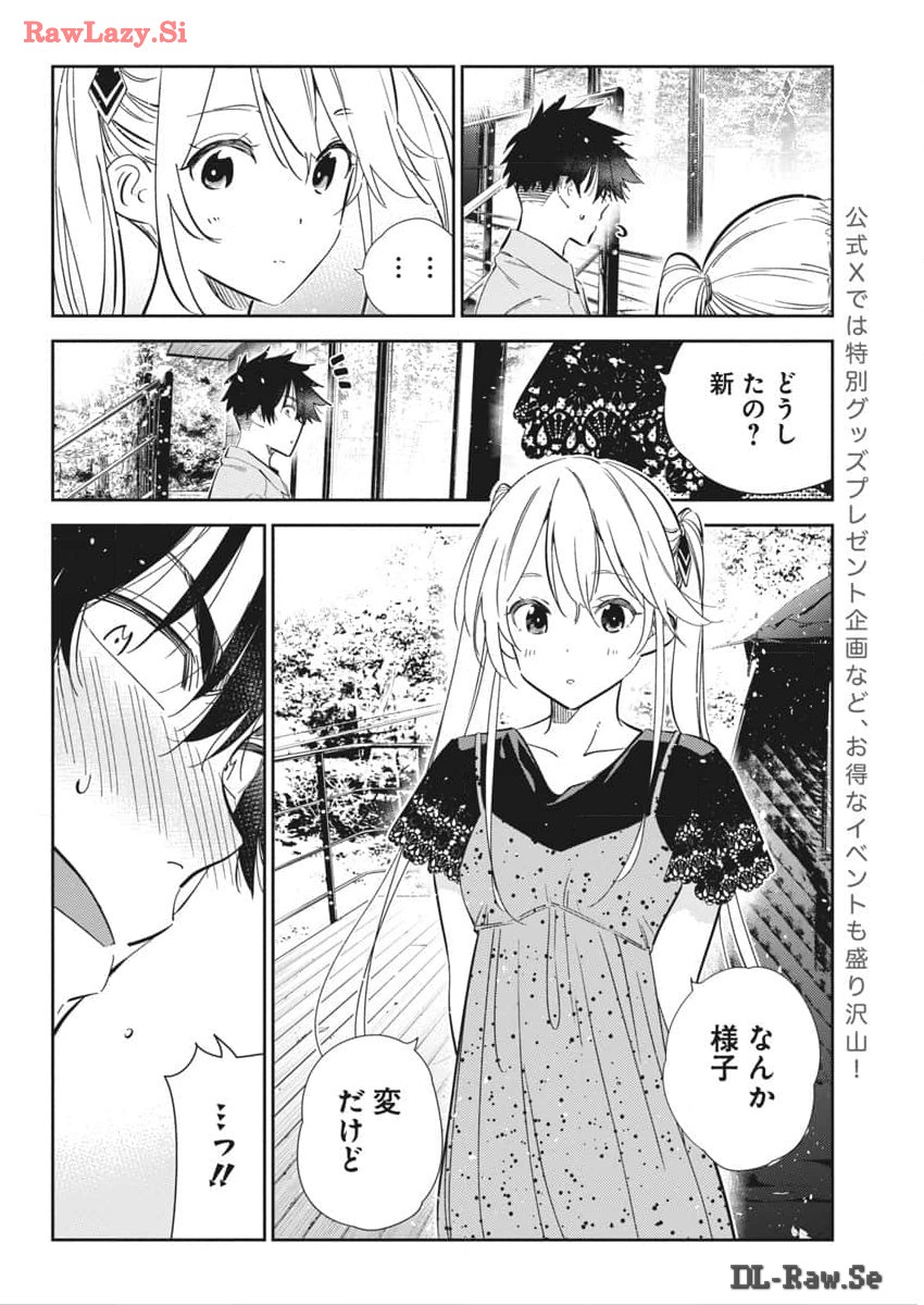 紫雲寺家の子供たち 第28話 - Page 10