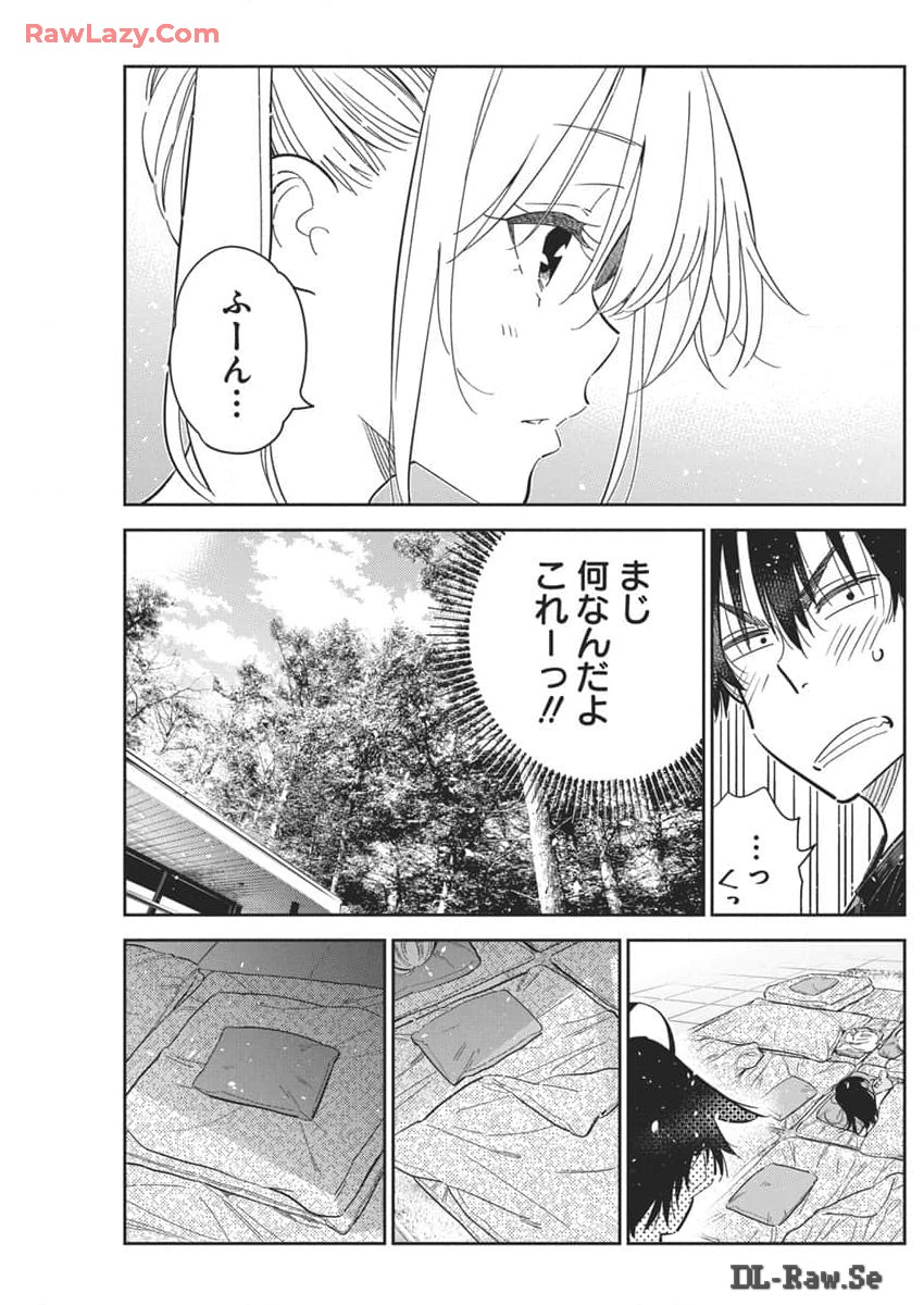 紫雲寺家の子供たち 第29話 - Page 19