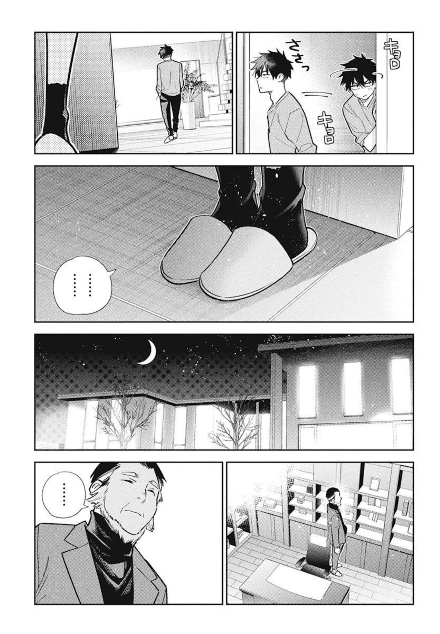 紫雲寺家の子供たち 第3話 - Page 19